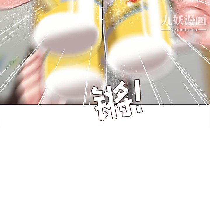 不务正业第25话