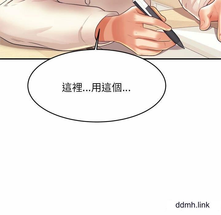 我的专属老师第4话
