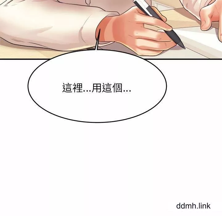 我的专属老师-第4话 - 图片 71