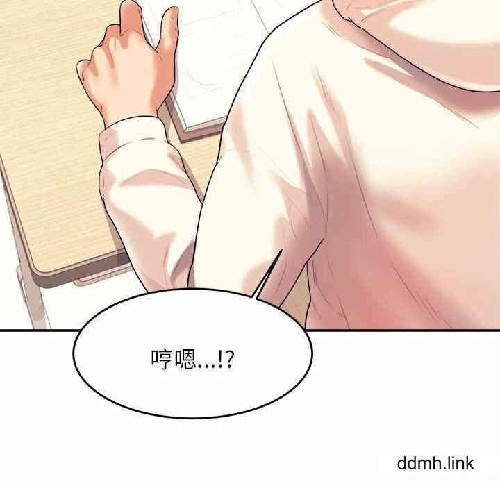 我的专属老师第4话