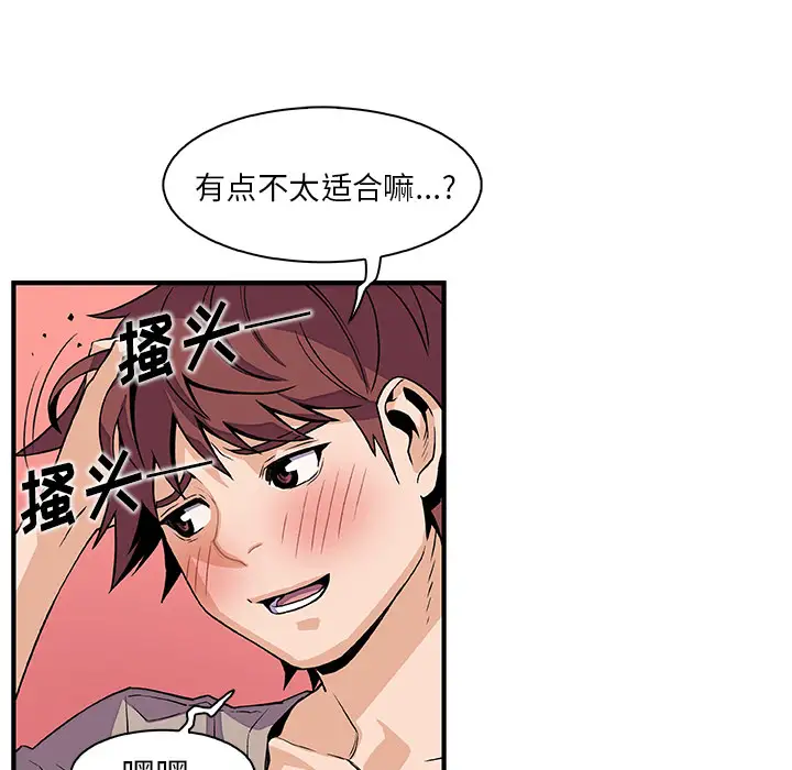 你和我的小秘密第36章