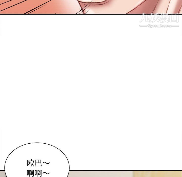 不务正业第25话