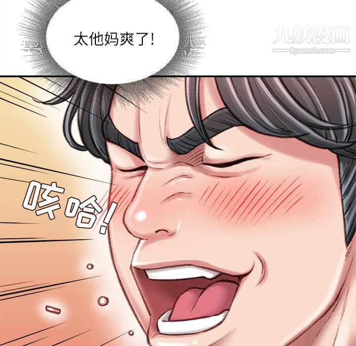 不務正業第25話