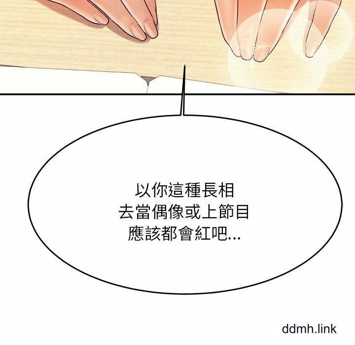 我的专属老师第4话