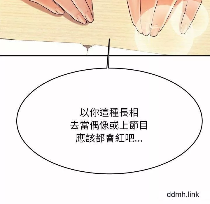 我的专属老师-第4话 - 图片 83