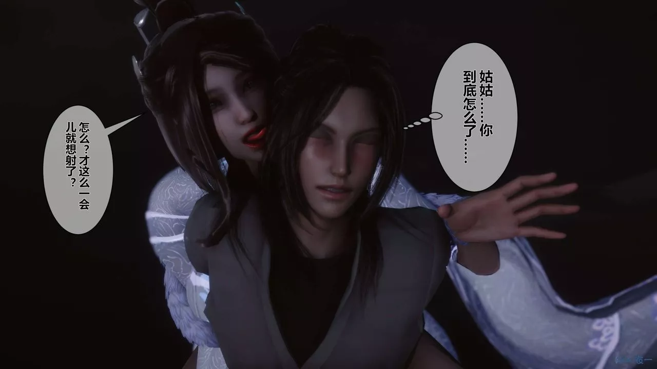 [3D]黃蓉傳第39話