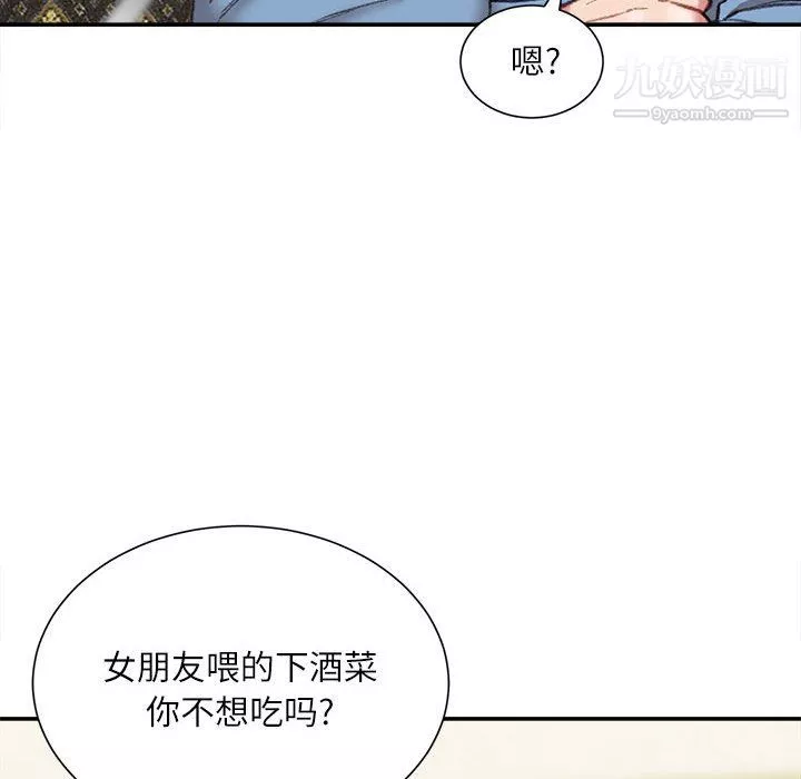 不务正业-第25话 - 图片 86