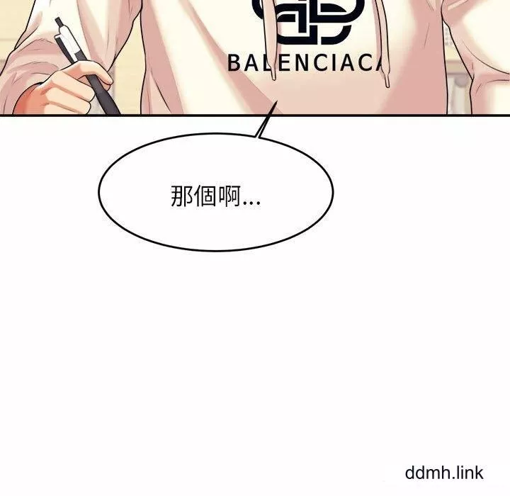 我的专属老师-第4话 - 图片 85