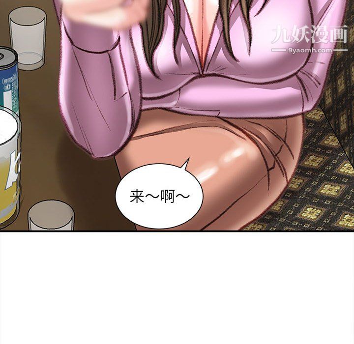 不务正业第25话