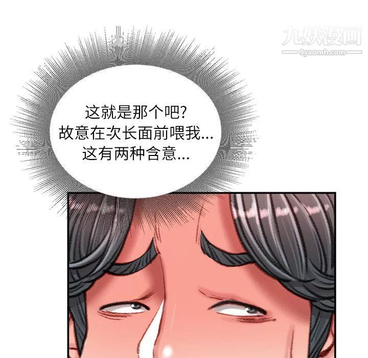 不务正业-第25话 - 图片 91