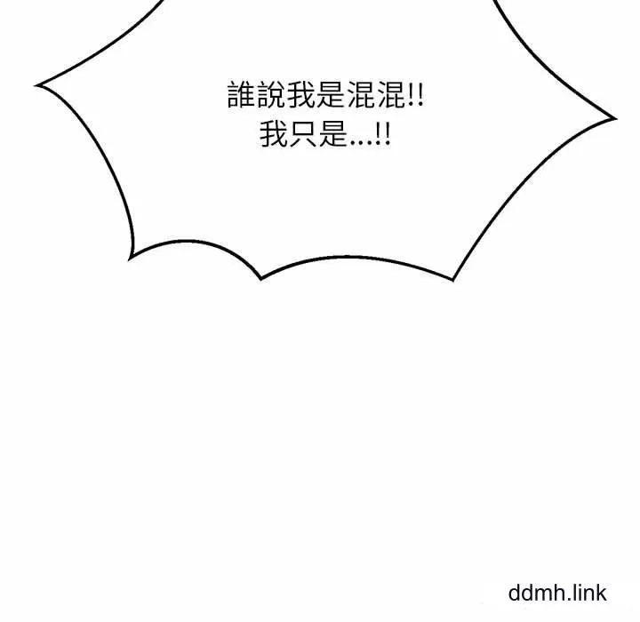 我的專屬老師第4話