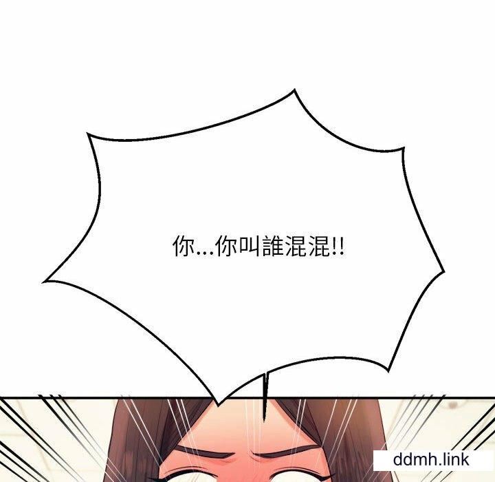 我的专属老师第4话