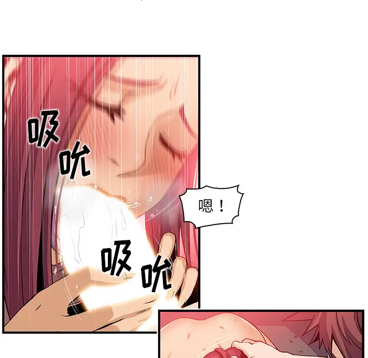 你和我的小秘密第36章