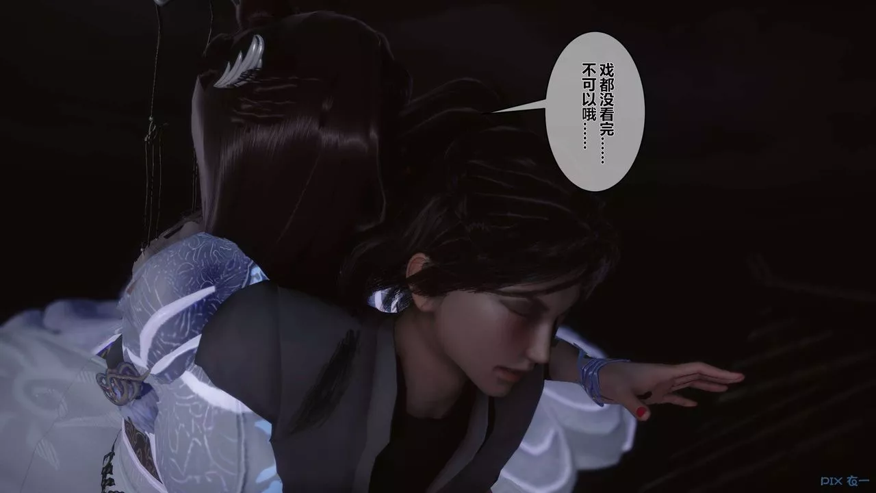 [3D]黄蓉传-第39话 - 图片 50