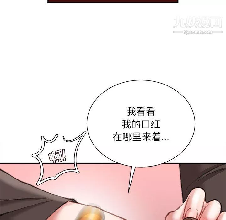 不务正业-第25话 - 图片 94