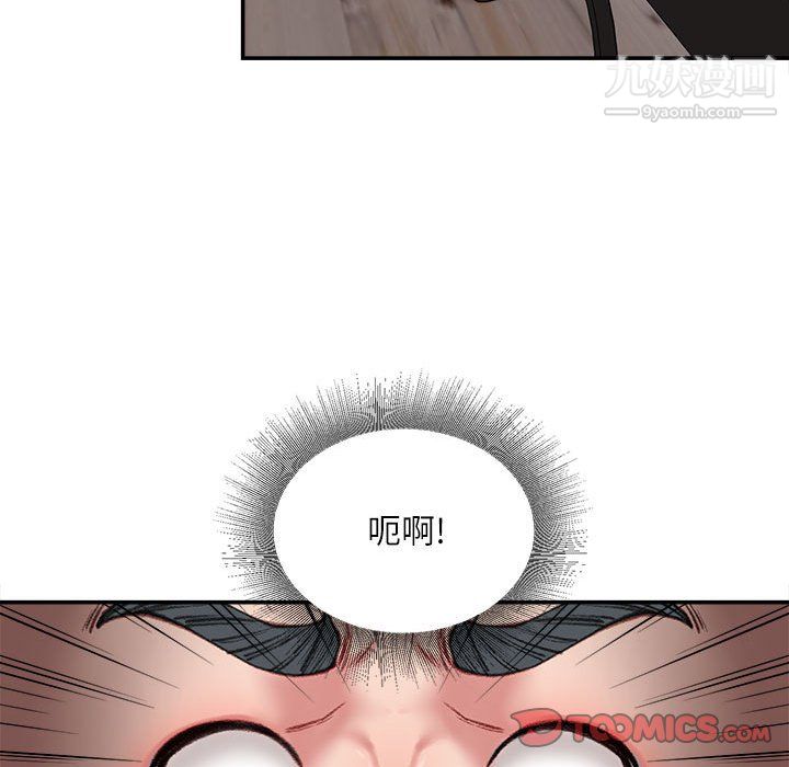 不务正业第25话