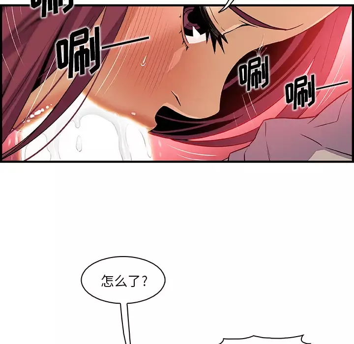 你和我的小秘密-第36章 - 图片 65