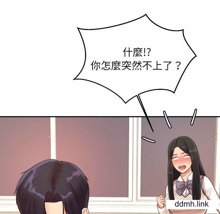 我的专属老师第4话