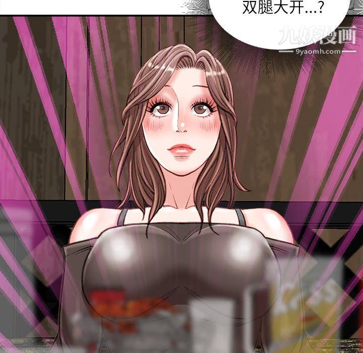 不務正業第25話