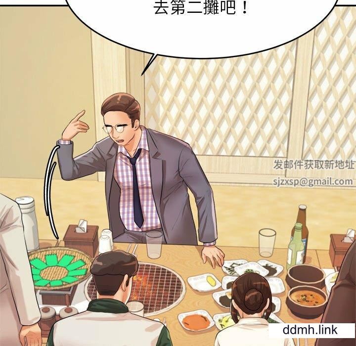 我的专属老师第4话