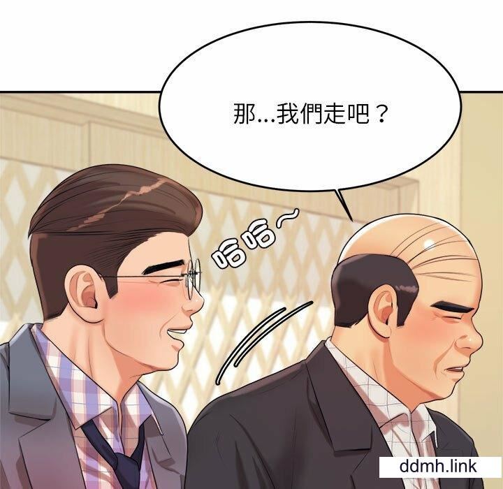 我的專屬老師第4話