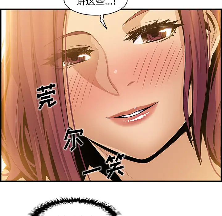 你和我的小秘密第36章