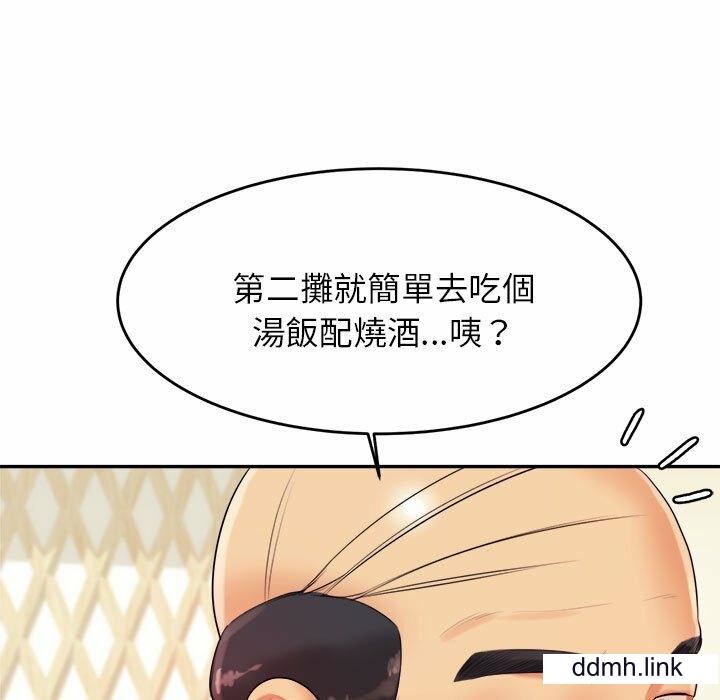 我的专属老师第4话