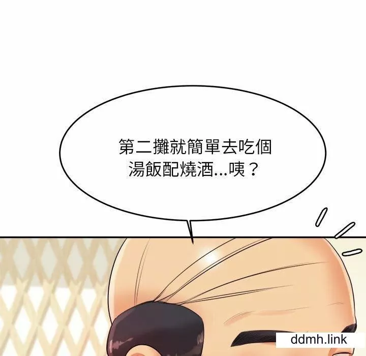 我的专属老师-第4话 - 图片 115