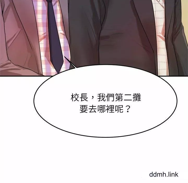 我的专属老师-第4话 - 图片 114