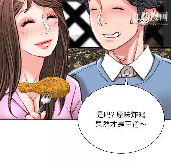 不务正业-第25话 - 图片 106