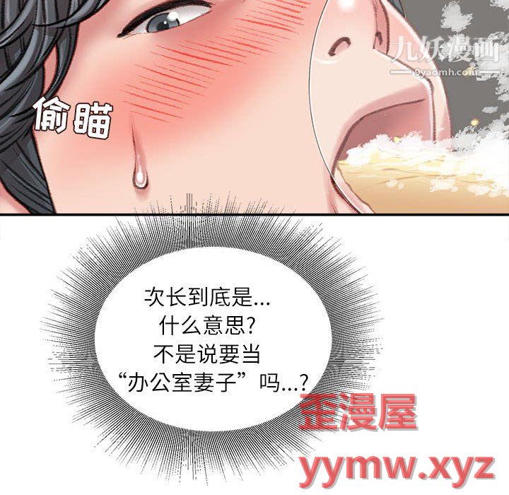 不务正业第25话