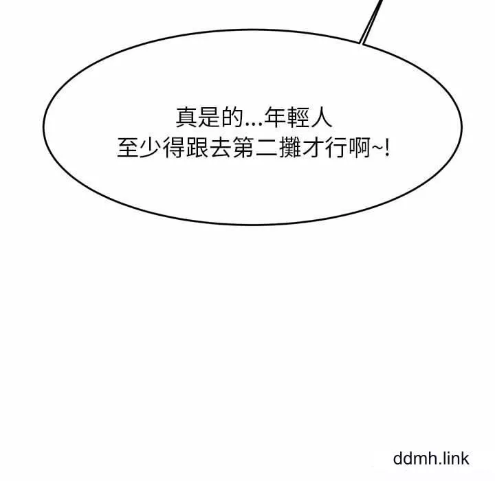 我的專屬老師第4話