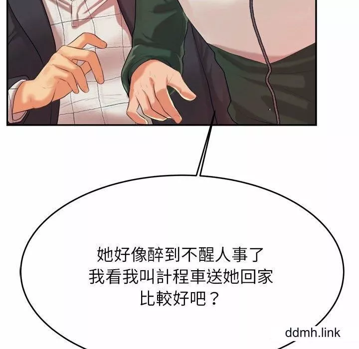 我的专属老师-第4话 - 图片 128