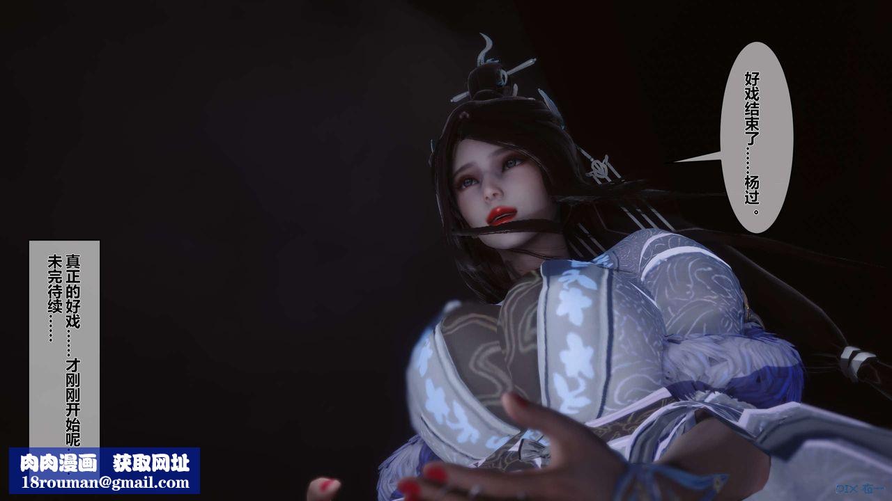 [3D]黄蓉传第39话