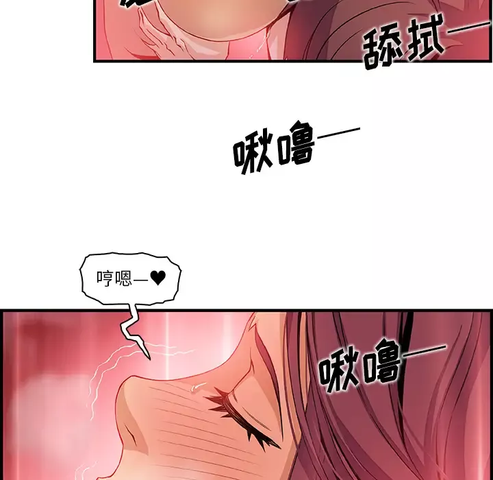 你和我的小秘密-第36章 - 图片 75