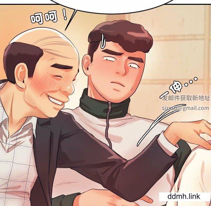 我的專屬老師第4話