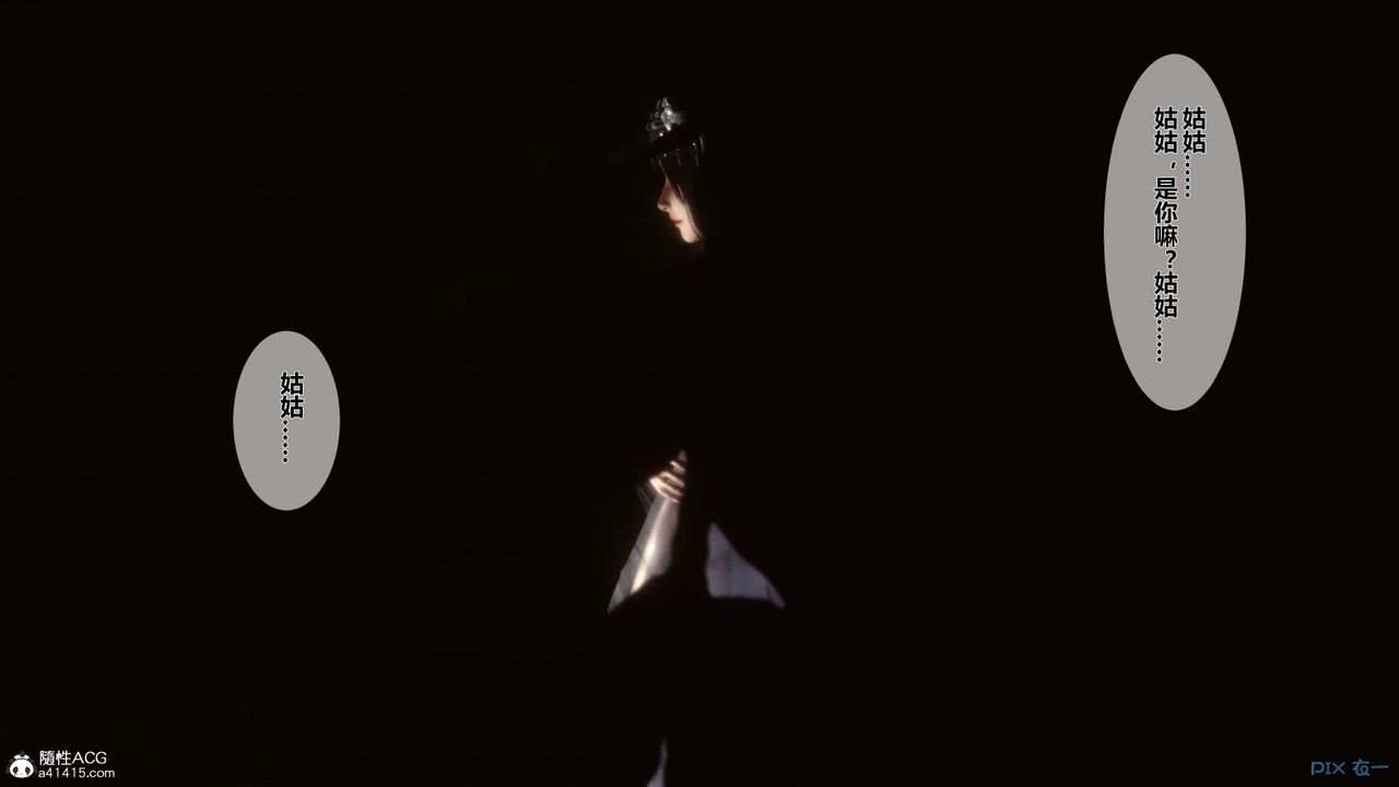 [3D]黄蓉传第40话