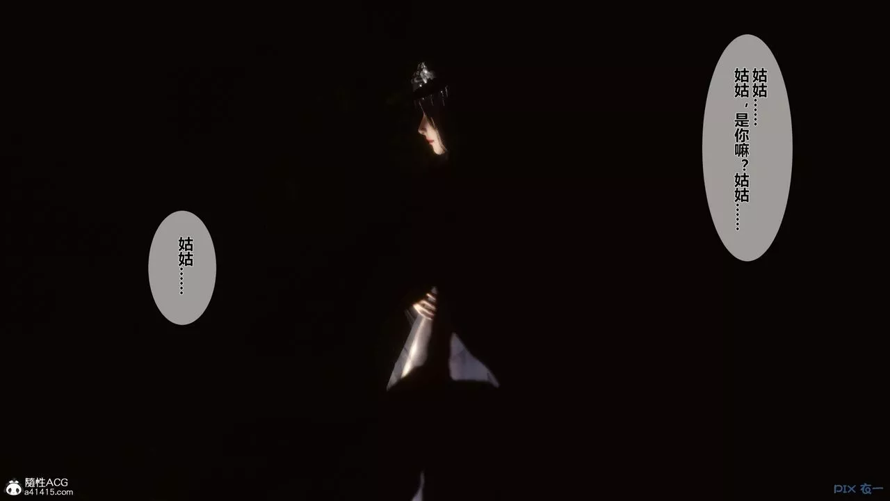 [3D]黄蓉传-第40话 - 图片 2