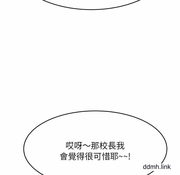 我的专属老师第4话