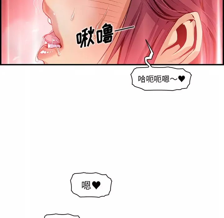 你和我的小秘密-第36章 - 图片 76