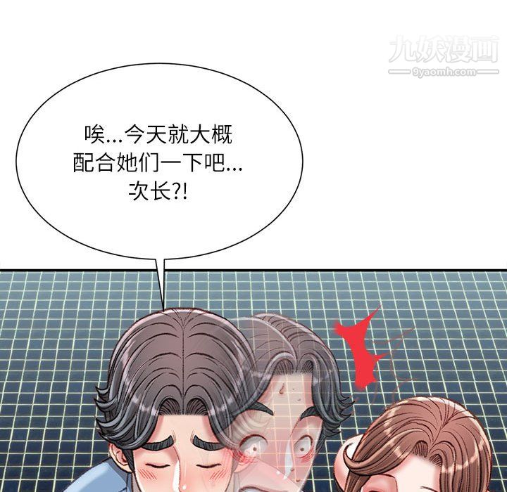 不务正业第25话