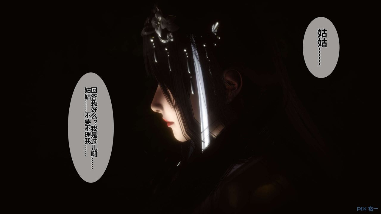 [3D]黄蓉传第40话