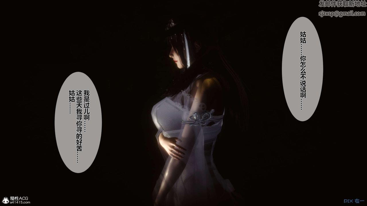 [3D]黄蓉传第40话