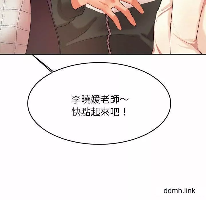 我的專屬老師第4話