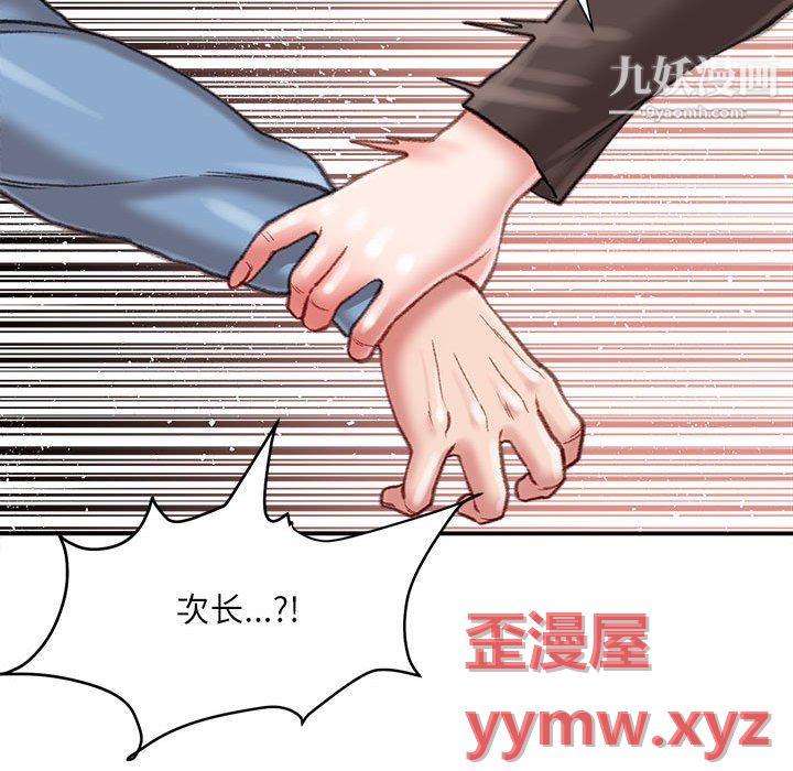 不务正业第25话