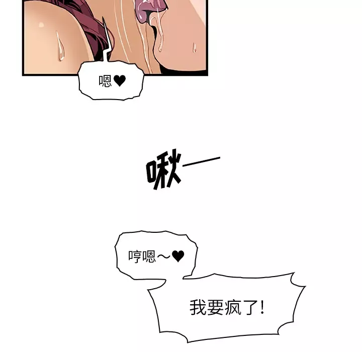 你和我的小秘密-第36章 - 图片 82