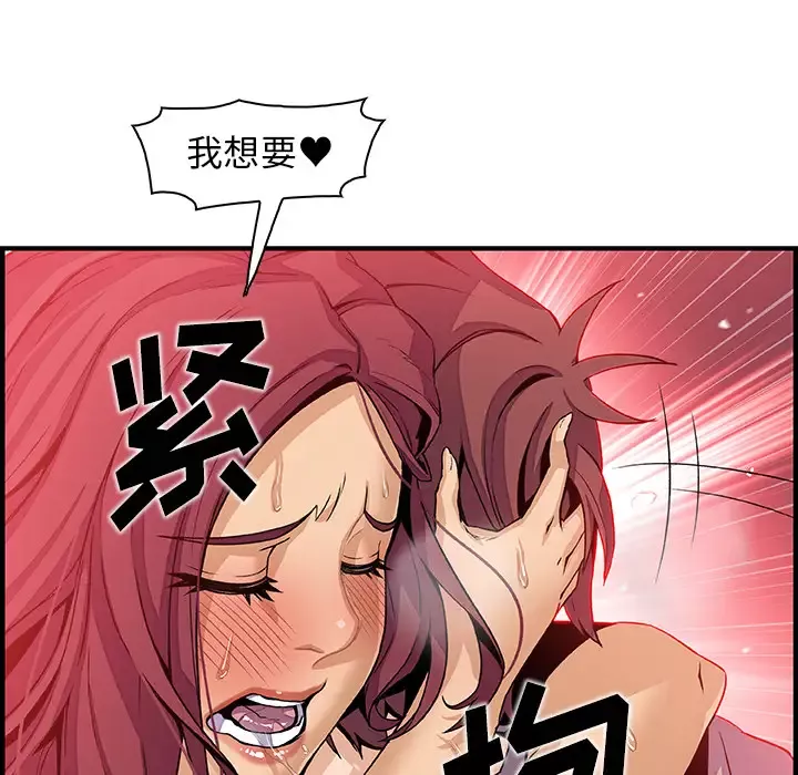 你和我的小秘密-第36章 - 图片 83