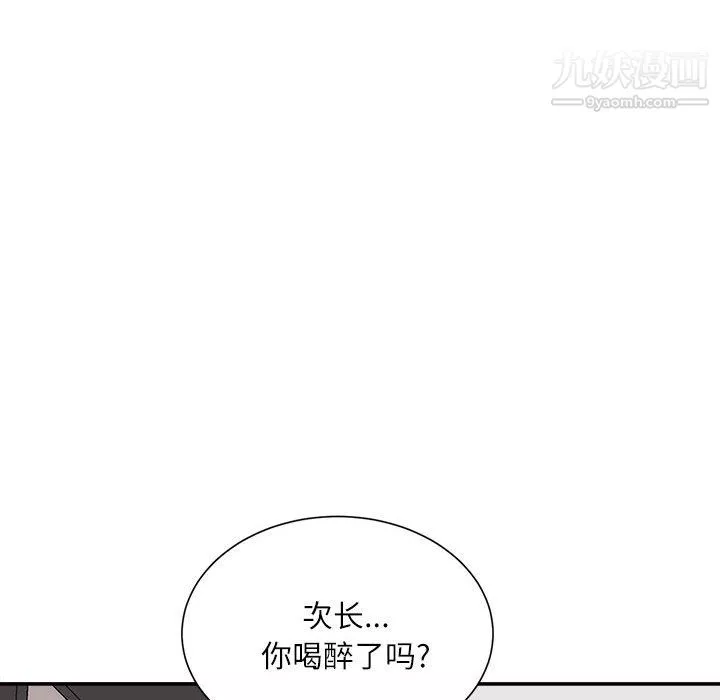 不务正业-第25话 - 图片 124