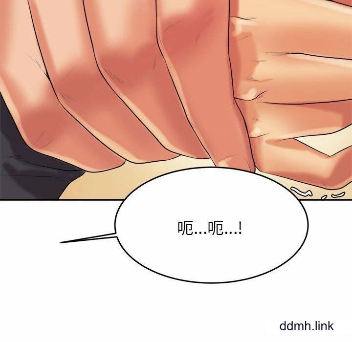 我的专属老师第4话