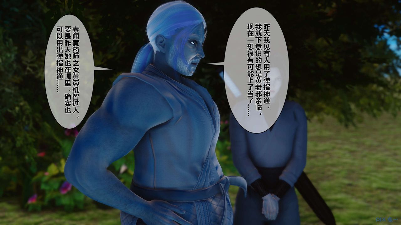 [3D]黄蓉传第40话